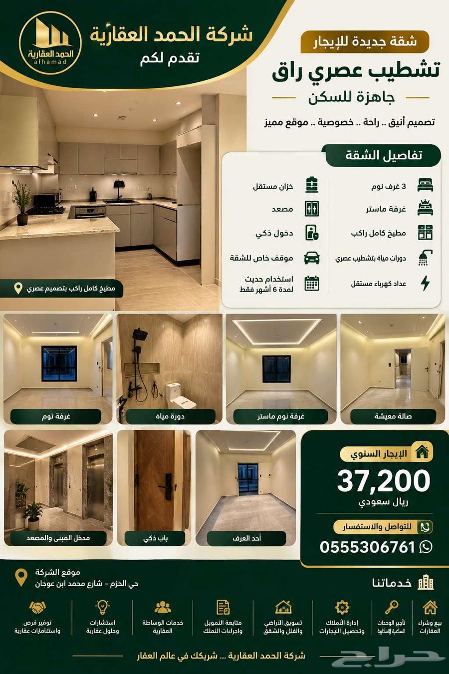 3 bedroom apartment in Dirab, Riyadh