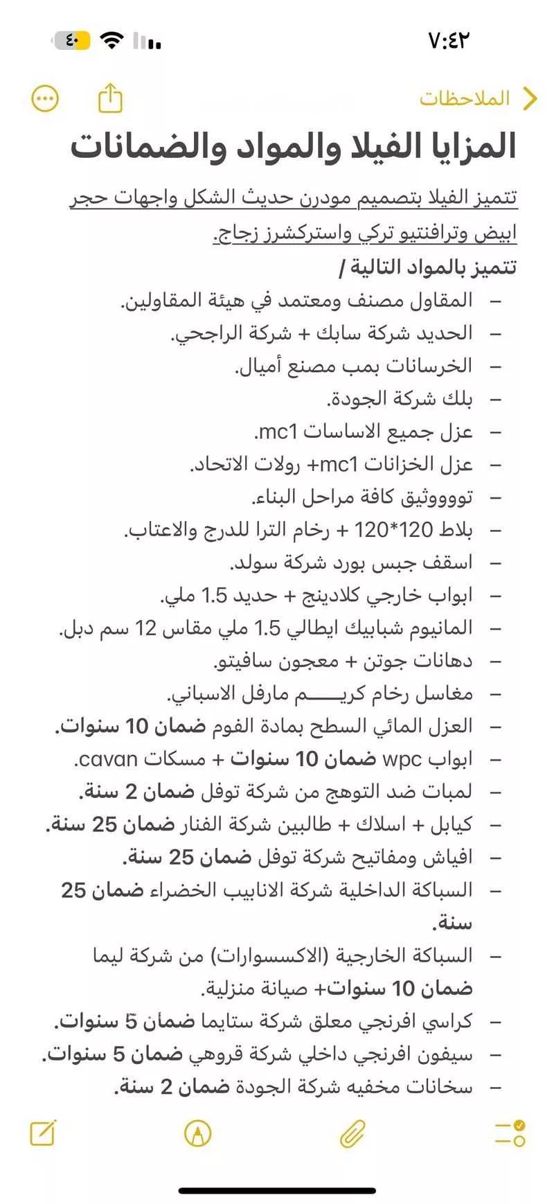 دور 4 غرف في الجنادرية 11