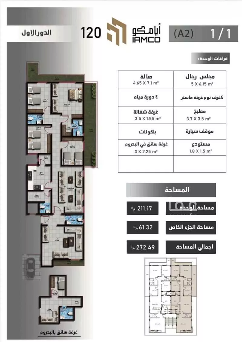 دور 6 غرف في الربوة 6