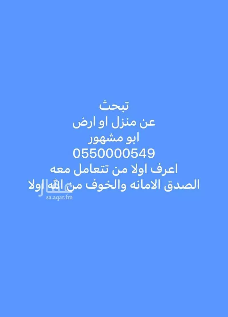 دور 5 غرف في الرمال 7