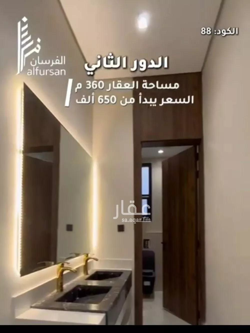 دور 4 غرف في الحزم 4