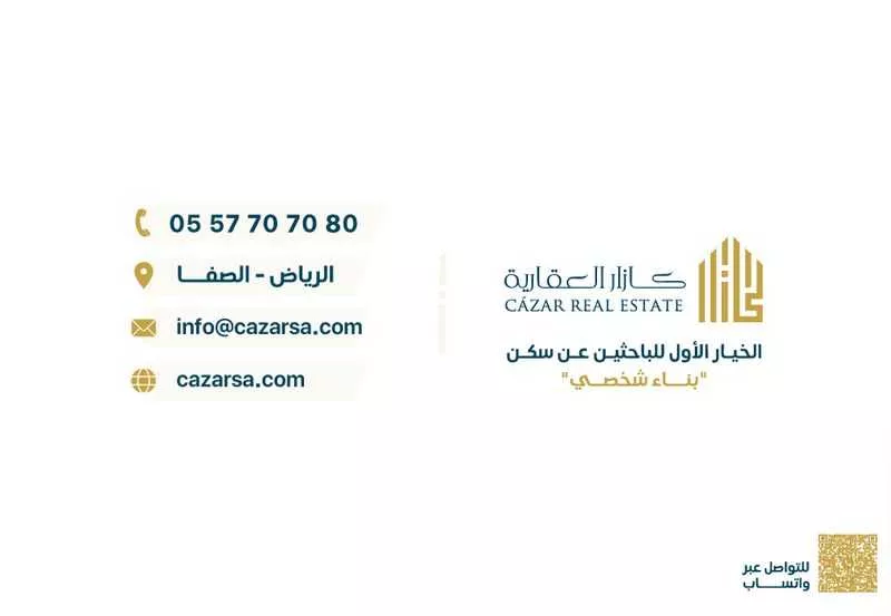 دور 4 غرف في الصفا 9
