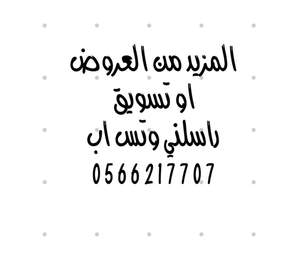 دور 4 غرف في العارض 5