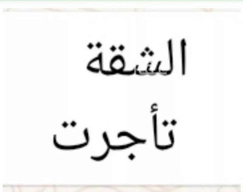 شقة 4 غرف في السامر، جدة
