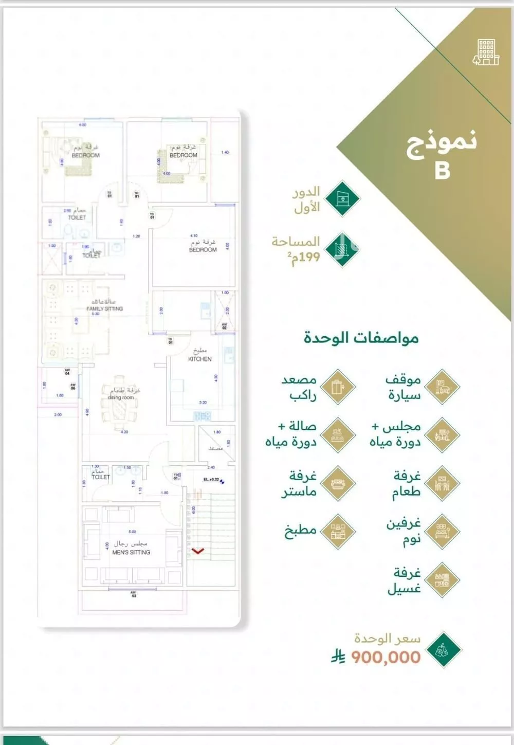 دور 4 غرف في العريجاء الغربية 11