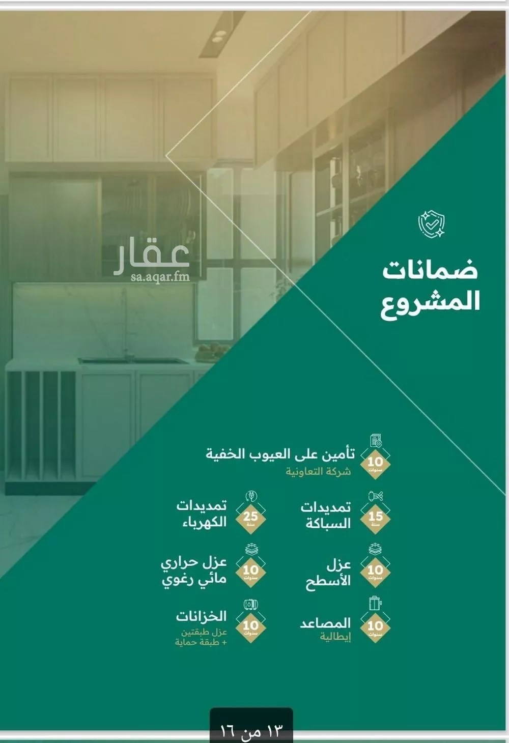 دور 4 غرف في العريجاء الغربية 9