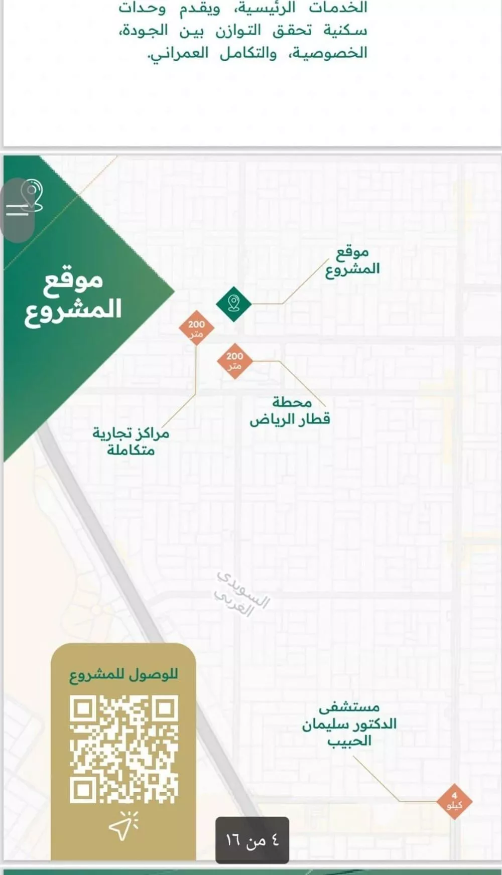 دور 4 غرف في العريجاء الغربية 10