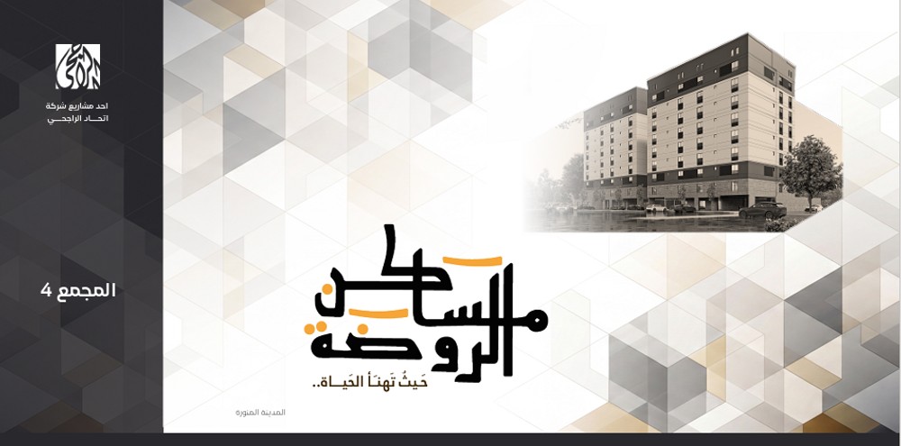 al-rawda residences