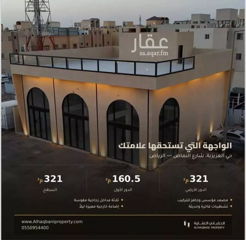 shop in Al Aziziyah, Riyadh