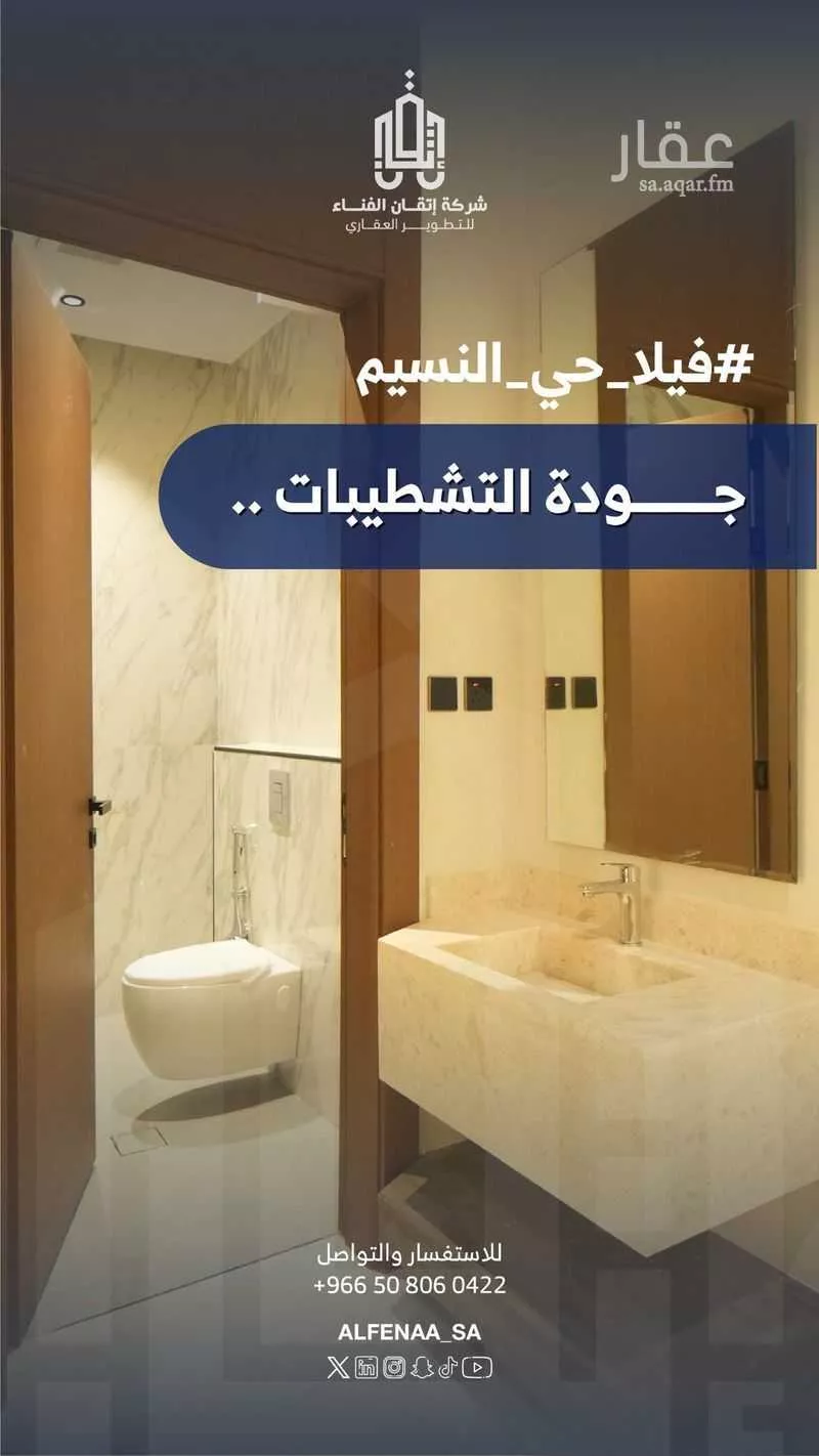 دور 5 غرف في النسيم الغربي 2