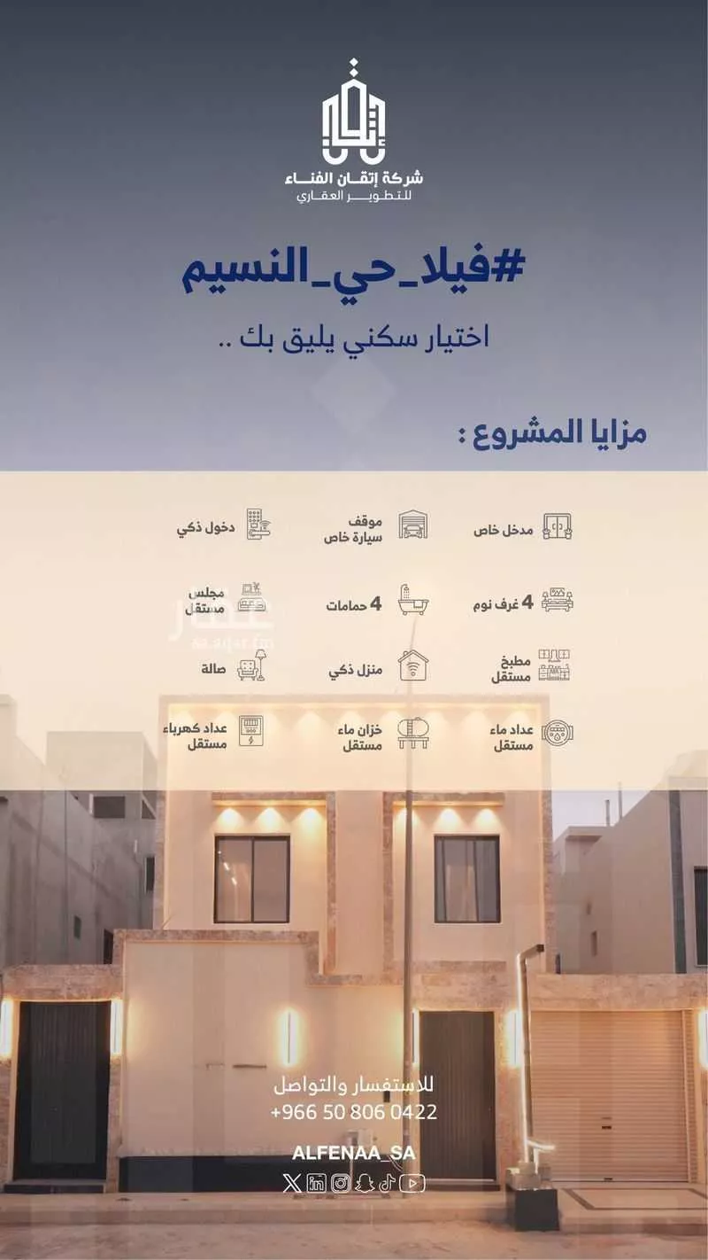 دور 5 غرف في النسيم الغربي 6
