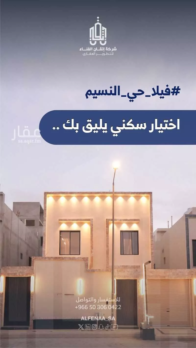 دور 5 غرف في النسيم الغربي 7