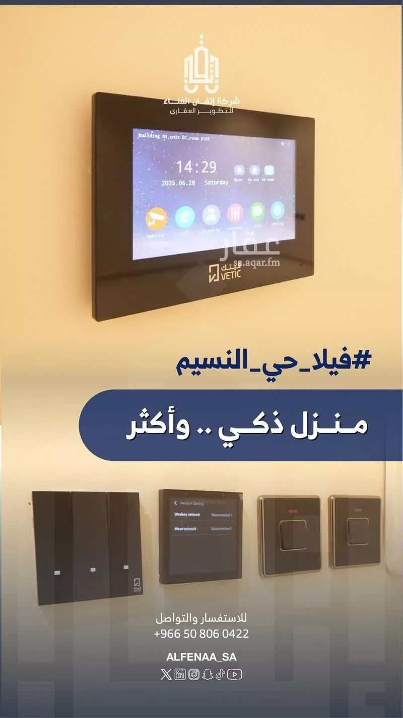 دور 5 غرف في النسيم الغربي 8
