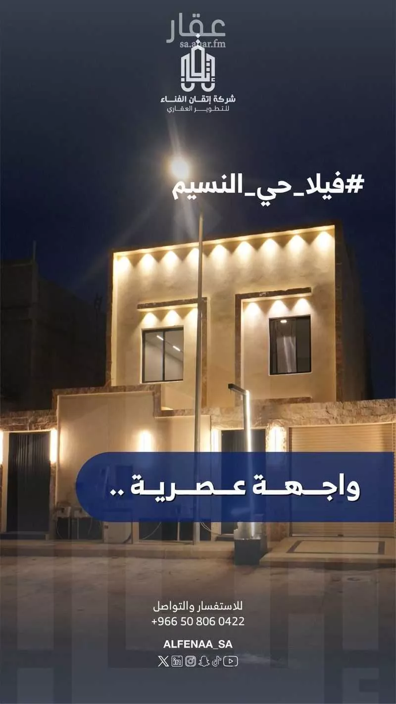 دور 5 غرف في النسيم الغربي 4
