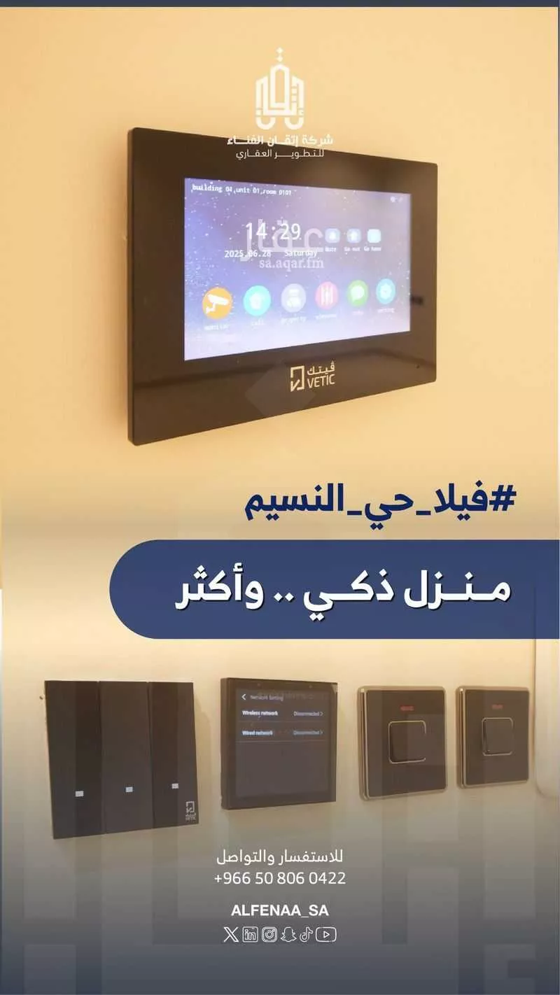 دور 5 غرف في النسيم الغربي 8