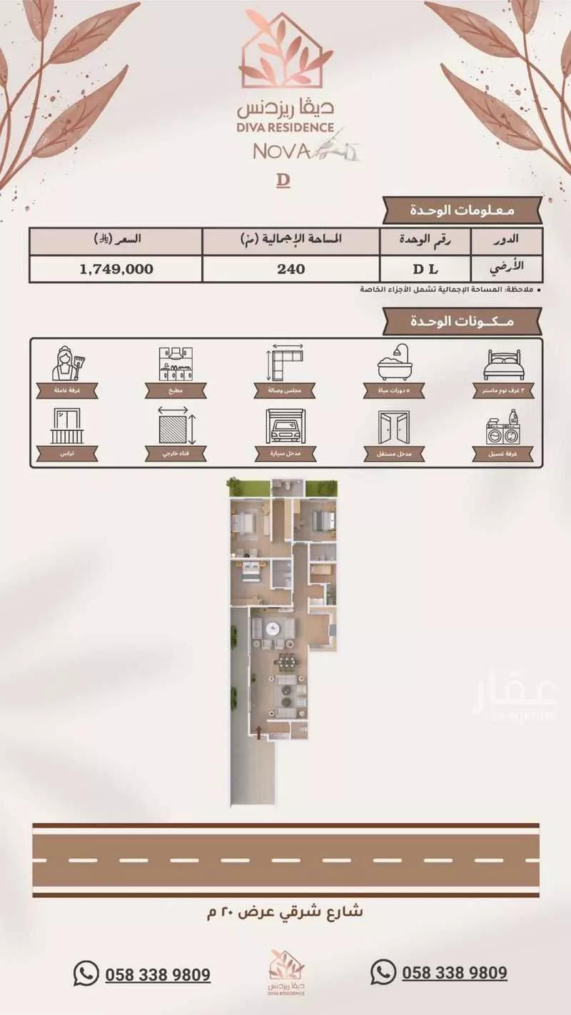 دور 3 غرف في النرجس 10