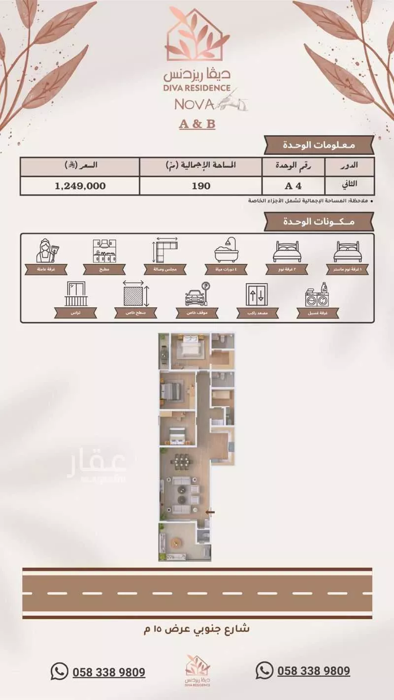 دور 3 غرف في النرجس 6