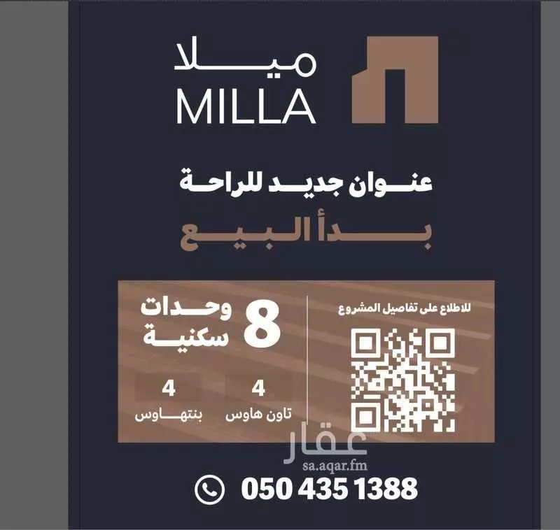 5 bedroom floor in Al Yasmin 14