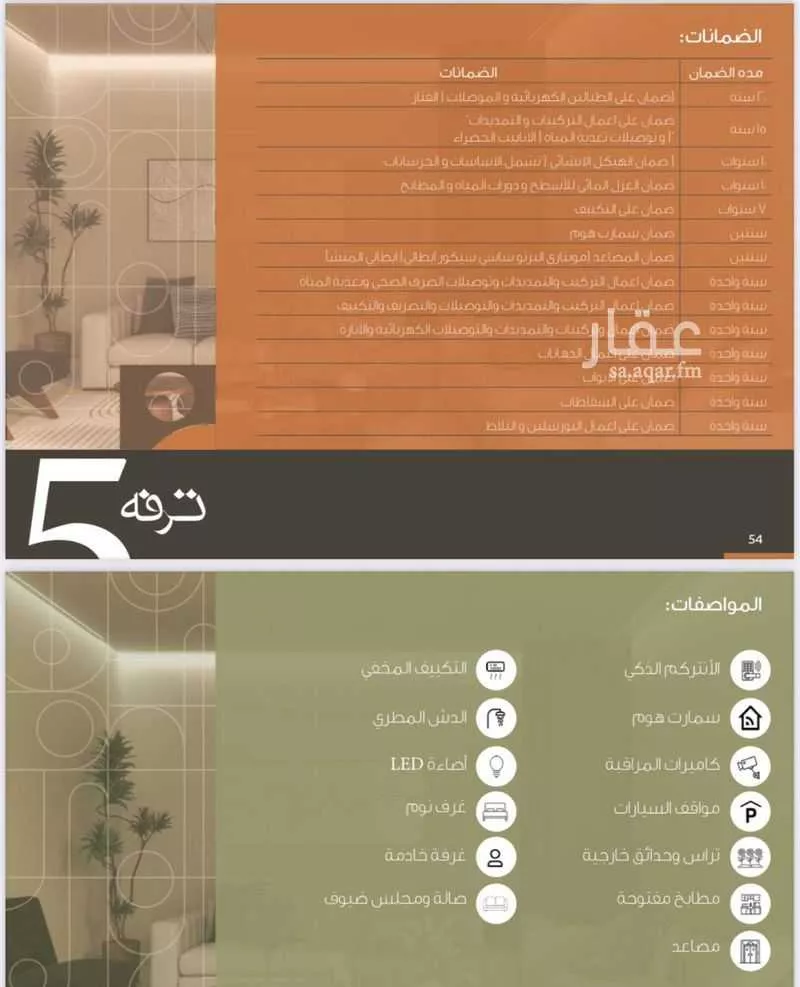 3 bedroom floor in Al Khaleej 12