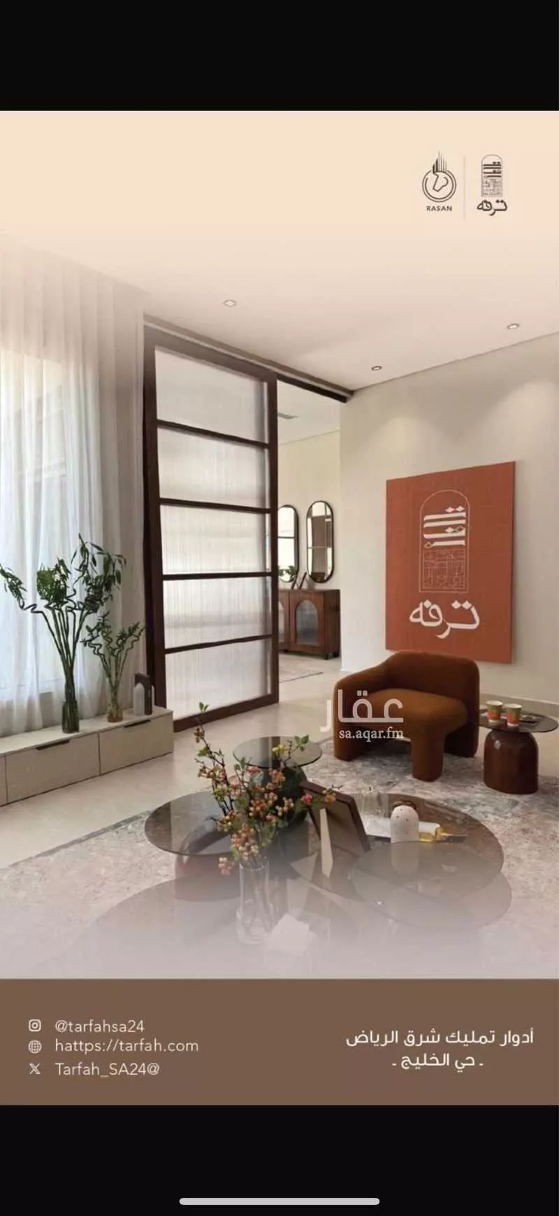 3 bedroom floor in Al Khaleej 10