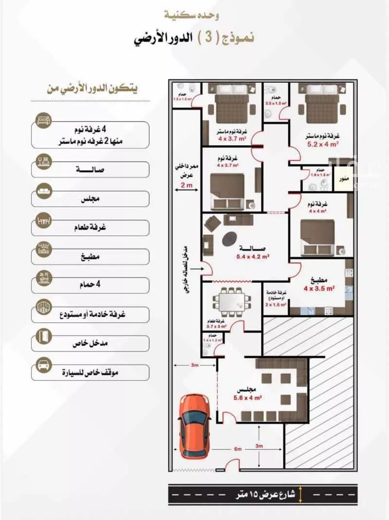 5 bedroom floor in Badr 6