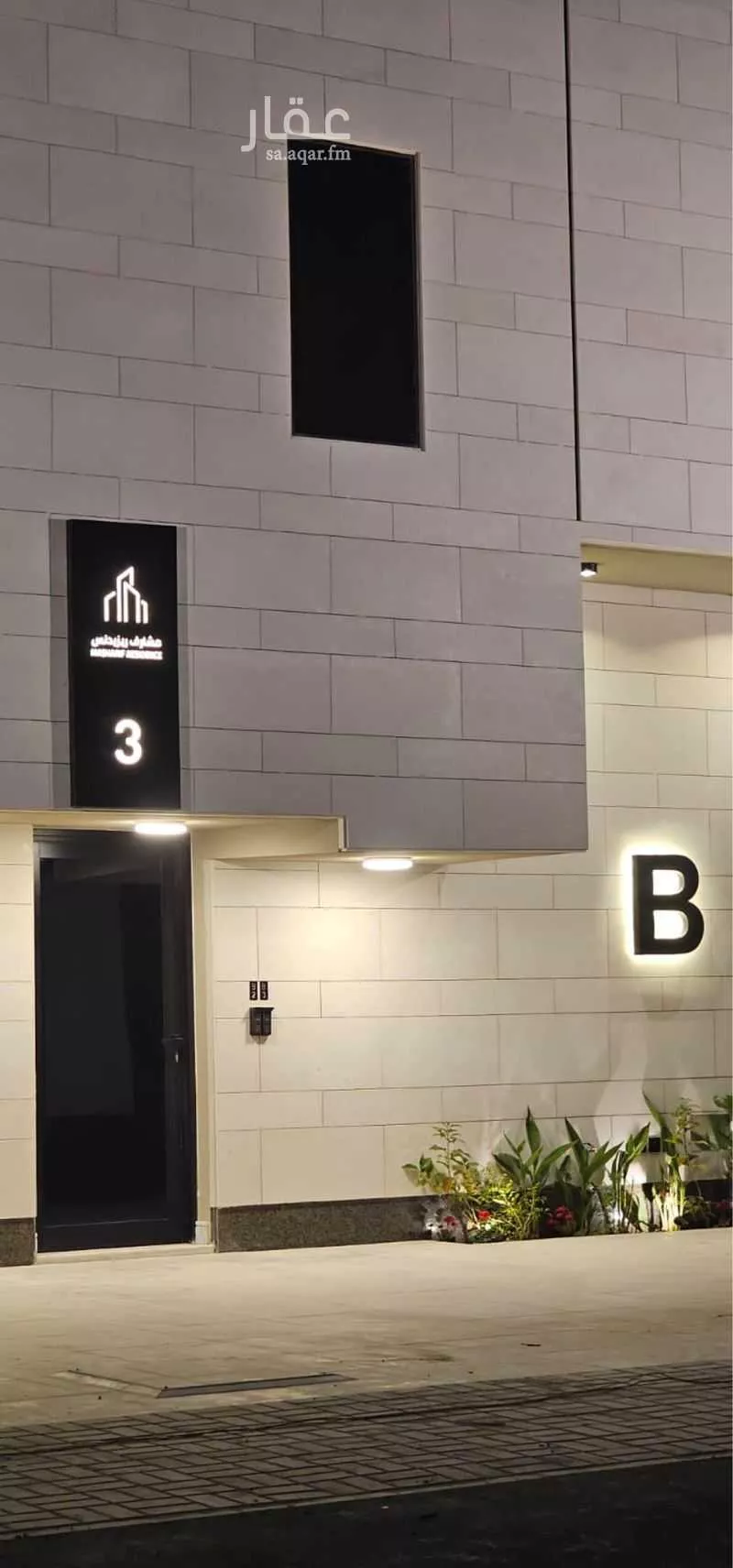 4 bedroom floor in Al Narjis 8