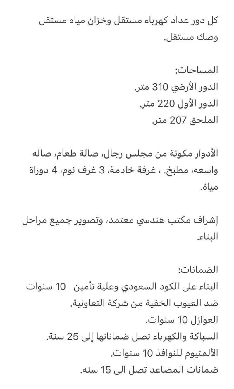 5 bedroom floor in Al Qairawan 6