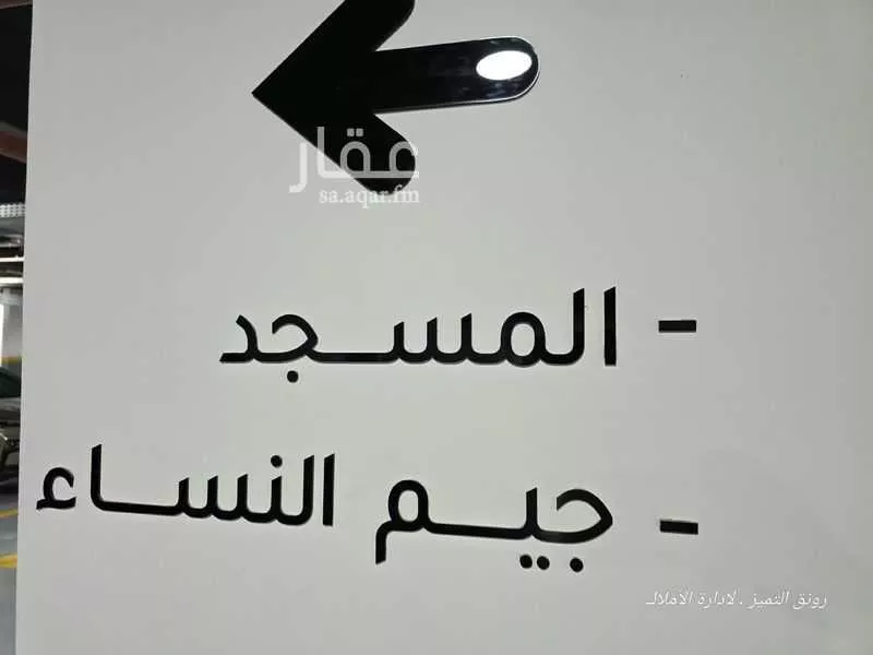 3 bedroom apartment in Al Rawdah, Riyadh 24