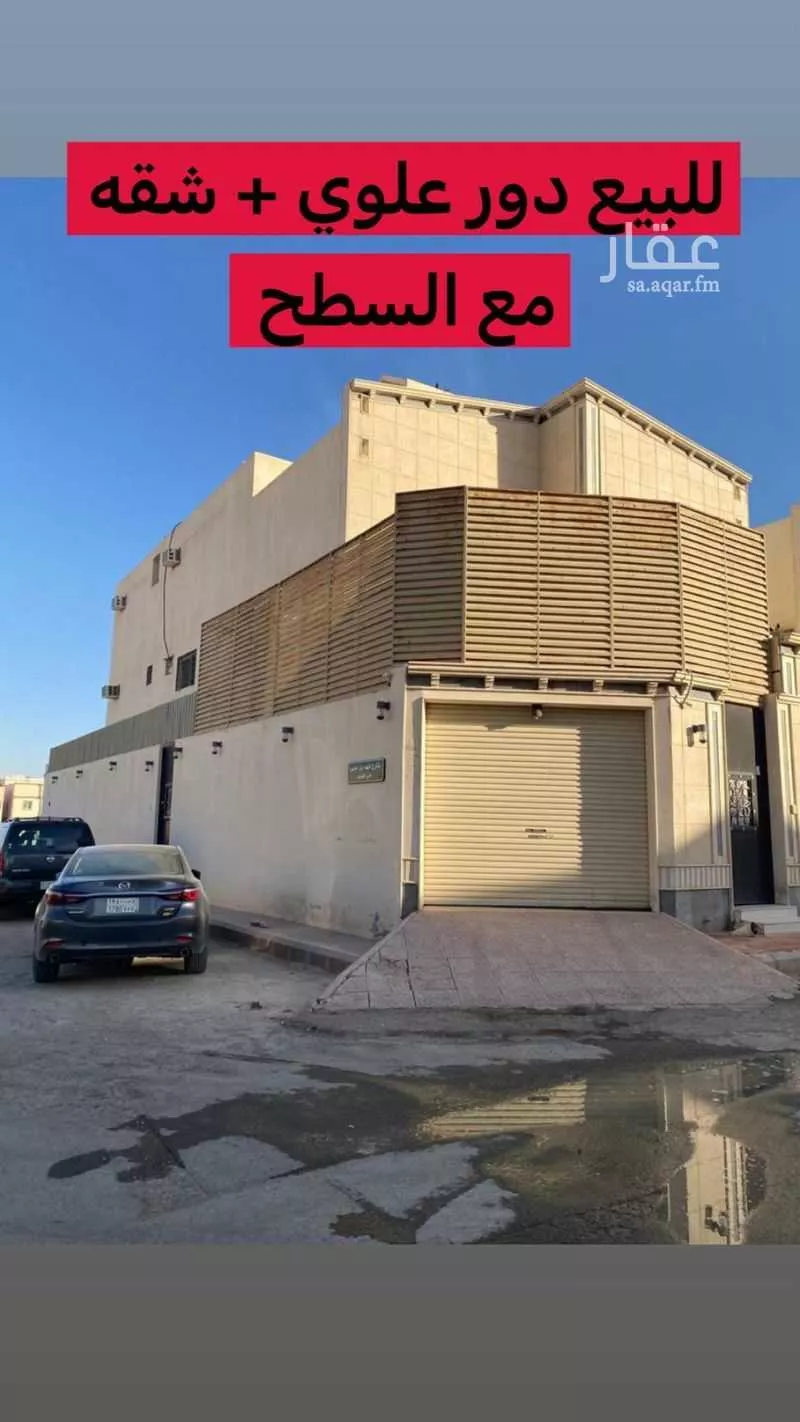 دور 5 غرف في طويق 2