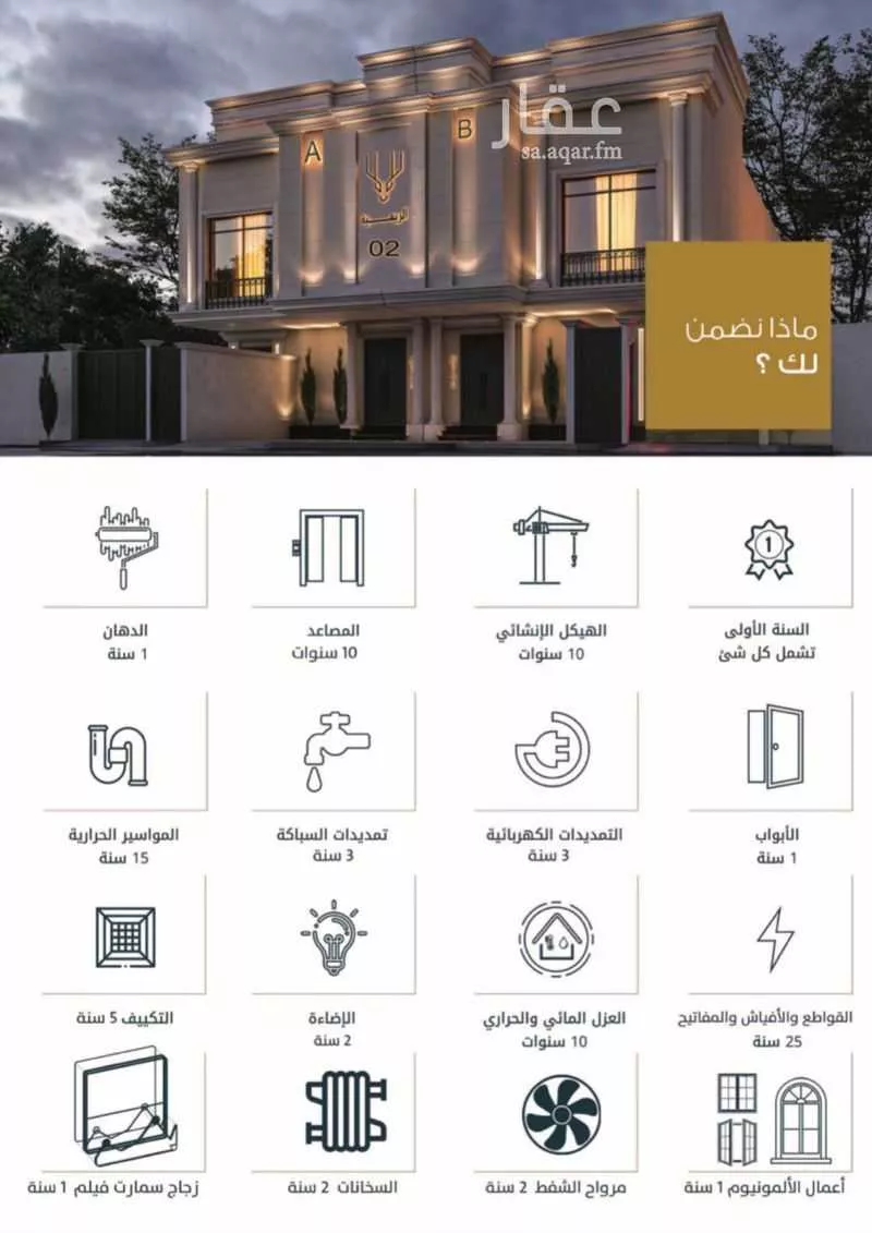 دور 3 غرف في النرجس 16