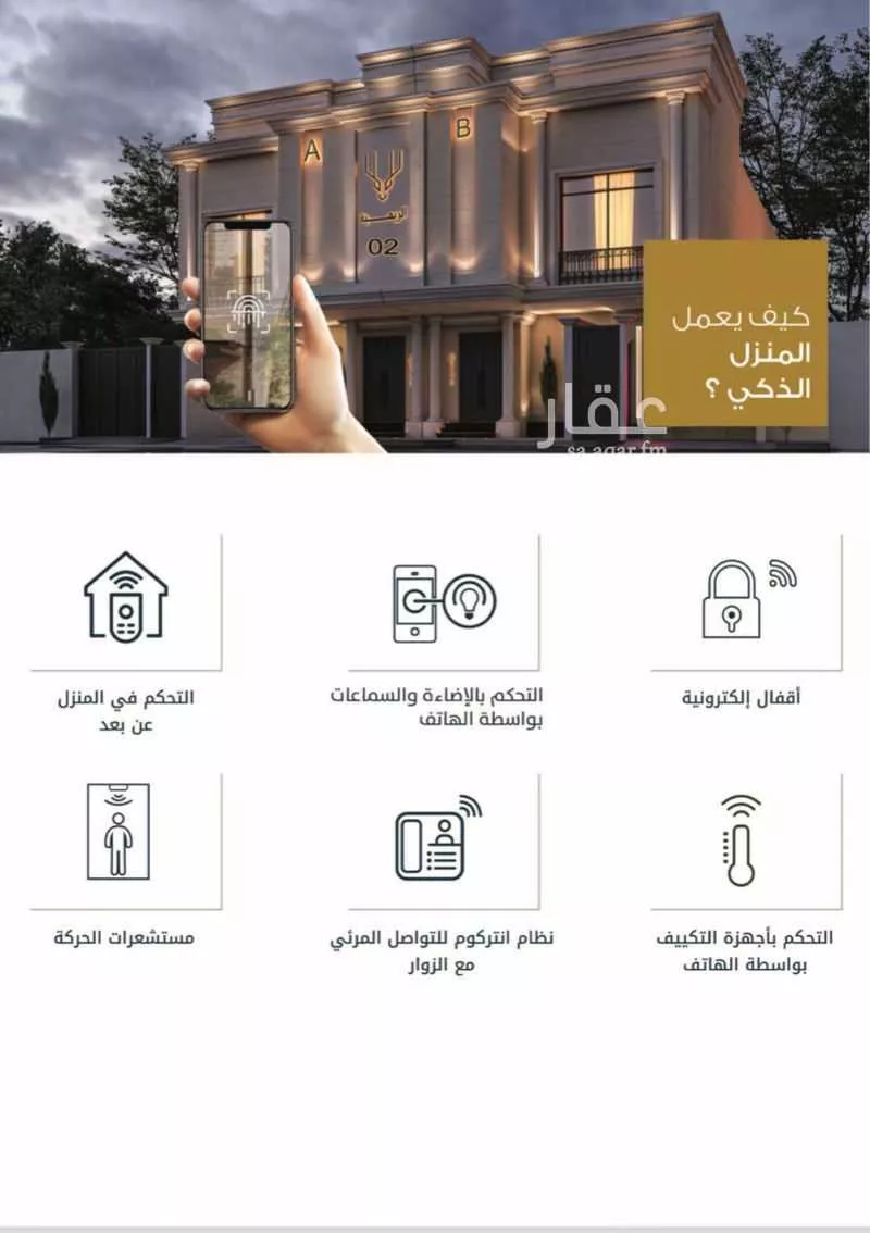 دور 3 غرف في النرجس 17