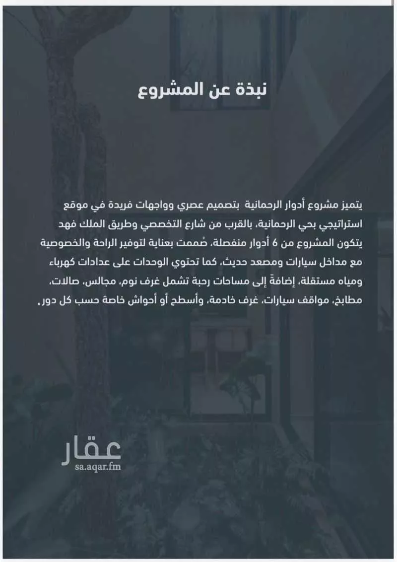 دور 3 غرف في الرحمانية 20
