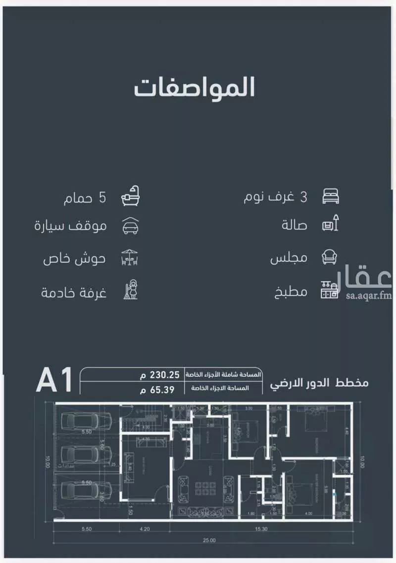 دور 3 غرف في الرحمانية 22