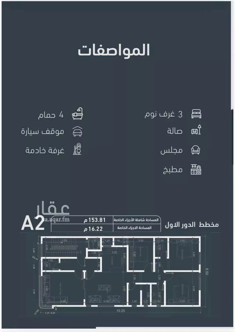 دور 3 غرف في الرحمانية 23