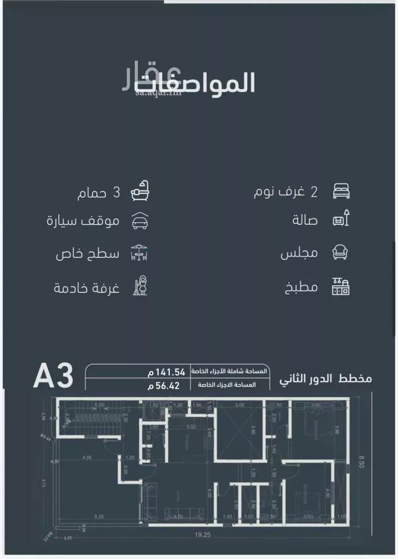 دور 3 غرف في الرحمانية 24