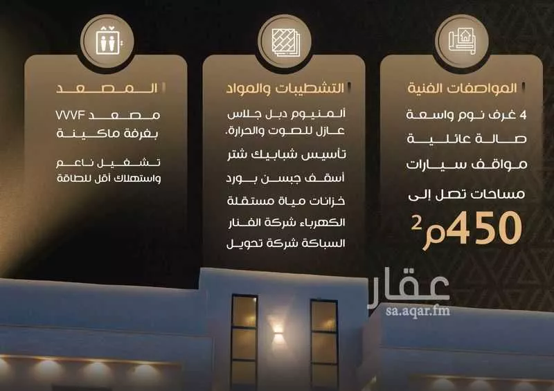 4 bedroom floor in Taibah 2