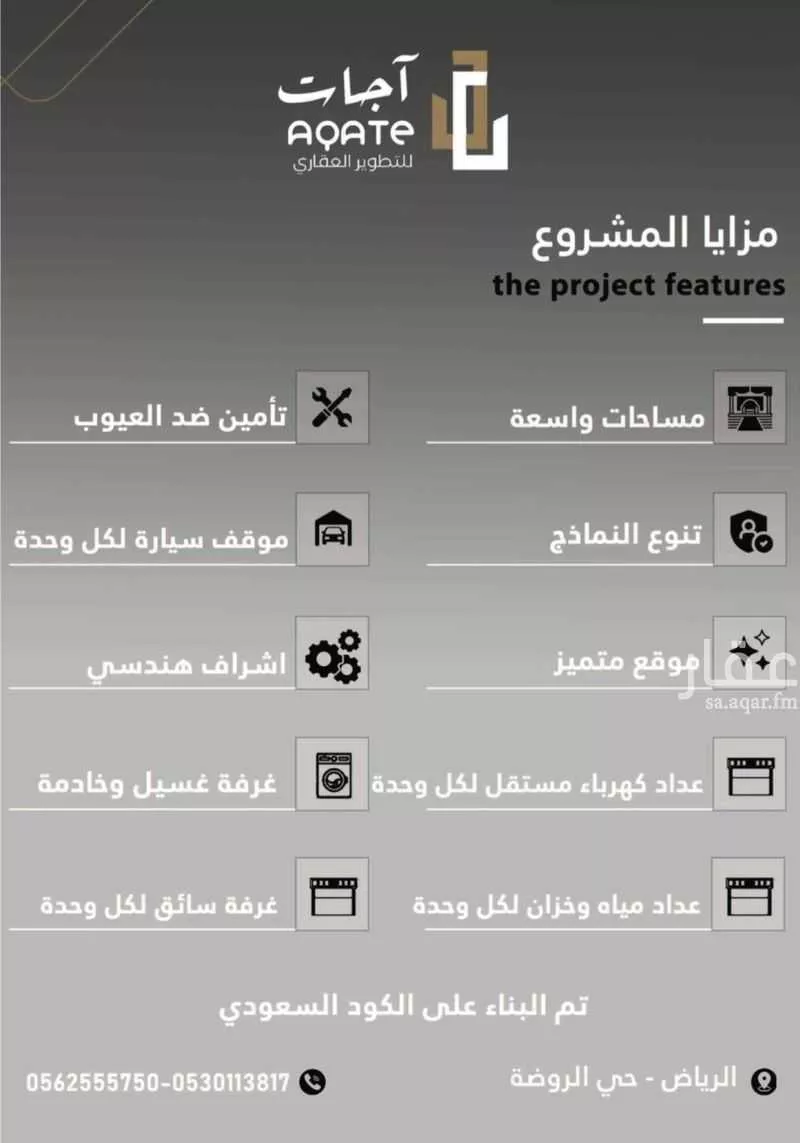 دور 6 غرف في الروضة 3