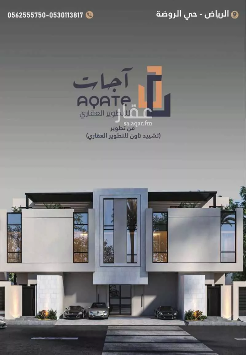 دور 6 غرف في الروضة 4