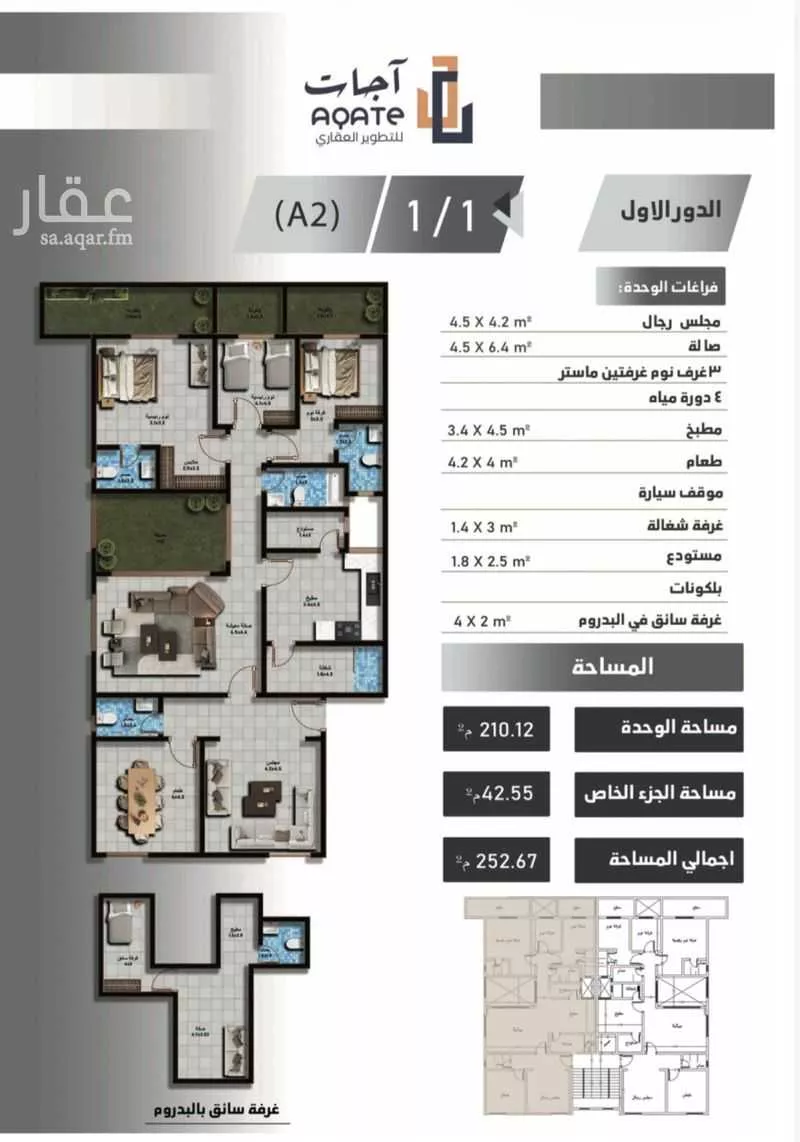 دور 6 غرف في الروضة 5