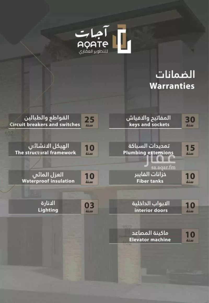 دور 6 غرف في الروضة 6