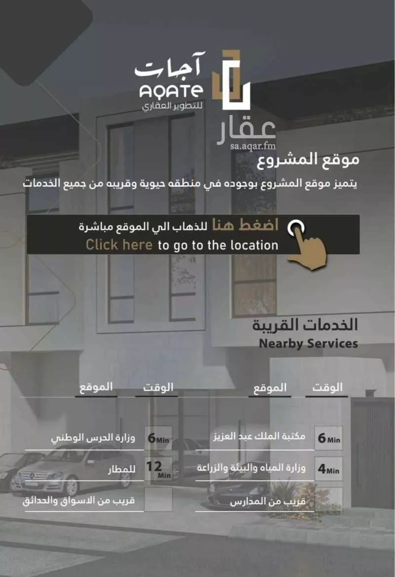 دور 6 غرف في الروضة 7
