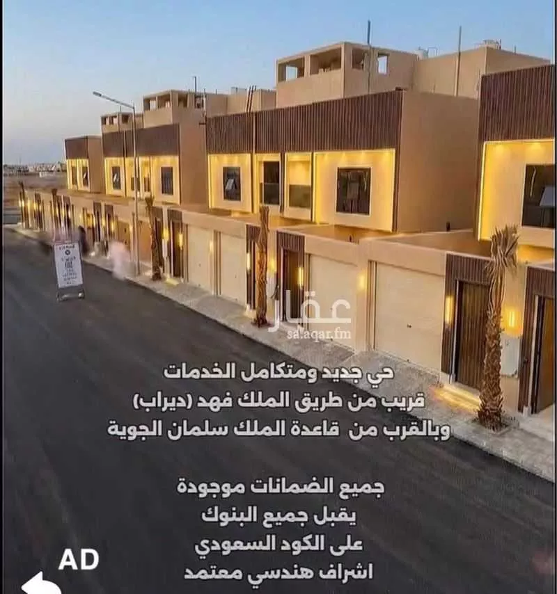 4 bedroom floor in Dahiat Namar 2