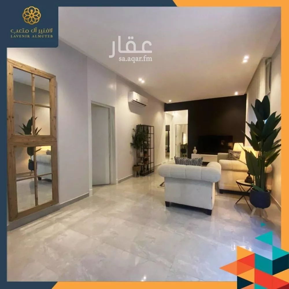3 bedroom floor in Al Janadriyah 5