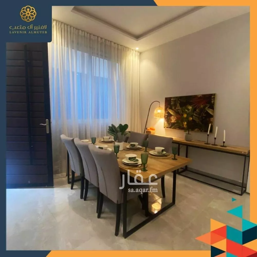 3 bedroom floor in Al Janadriyah 6