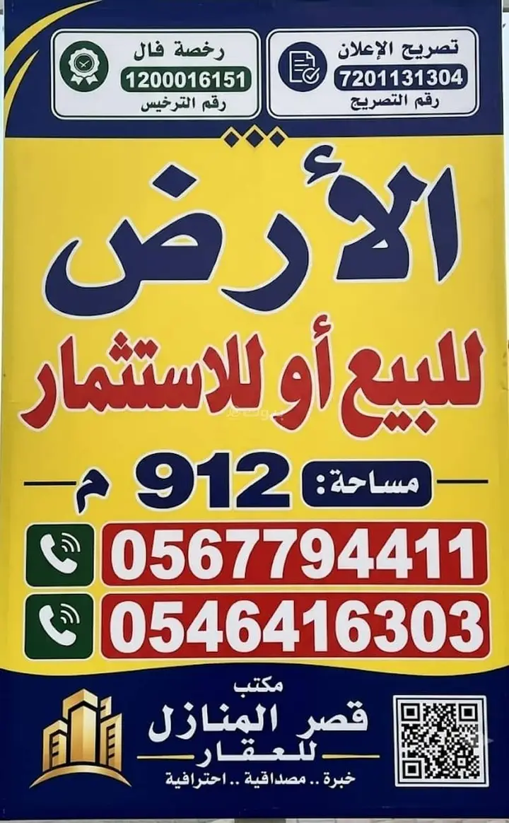 عقار  في الكوثر، جدة 2
