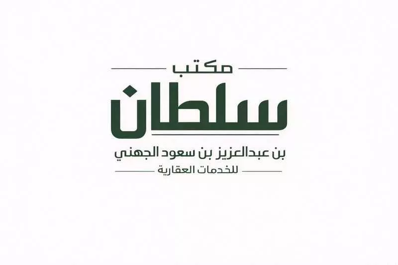 48 bedroom building in Al Baraka, Madinah