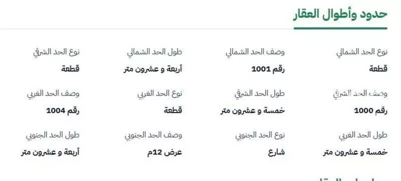 عقار 17 غرف في الربوة، جدة 3