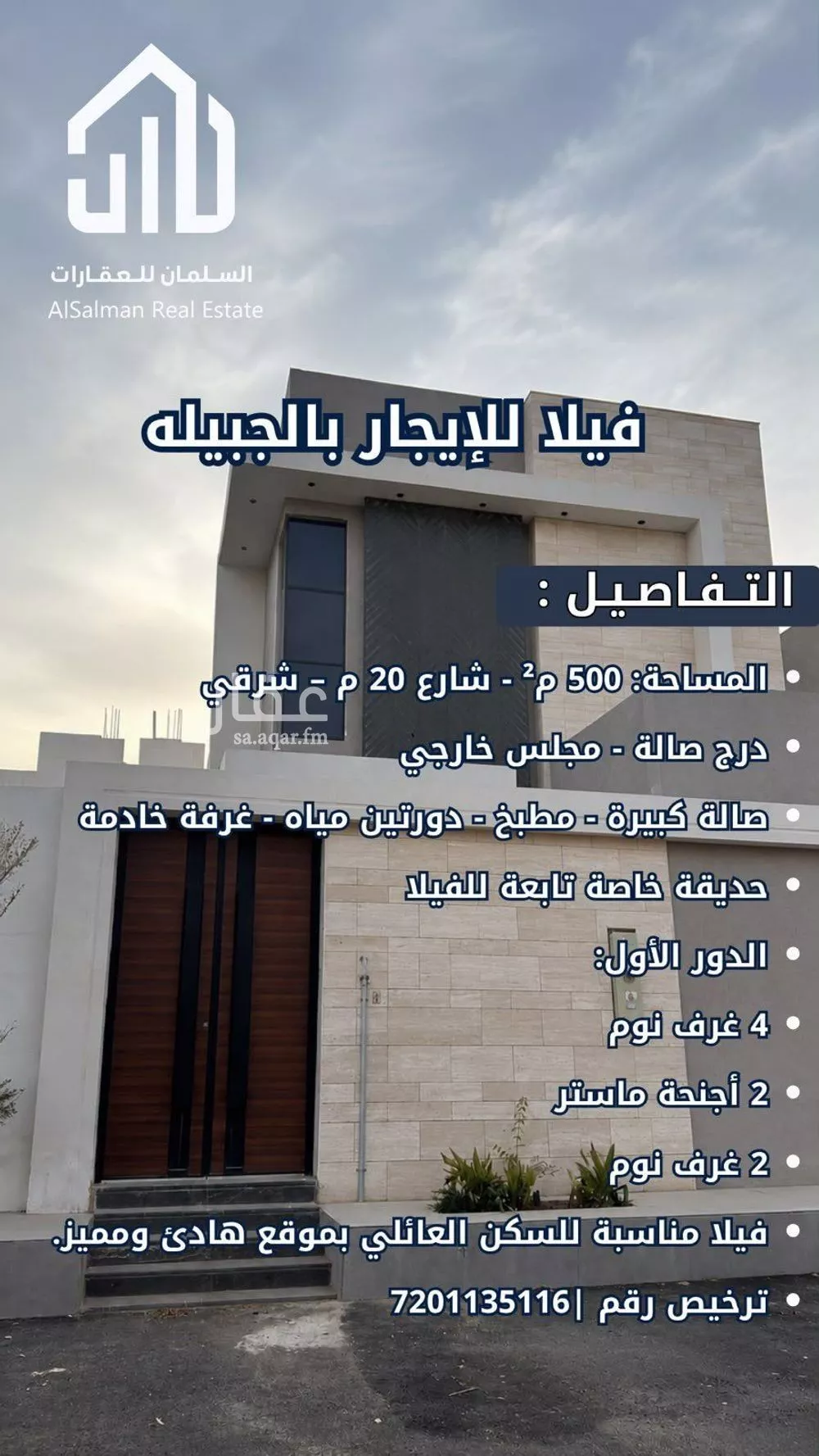 فيلا 4 غرف في بنبان، الرياض