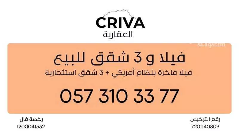 عقار 5 غرف في الدفاع، المدينة المنورة