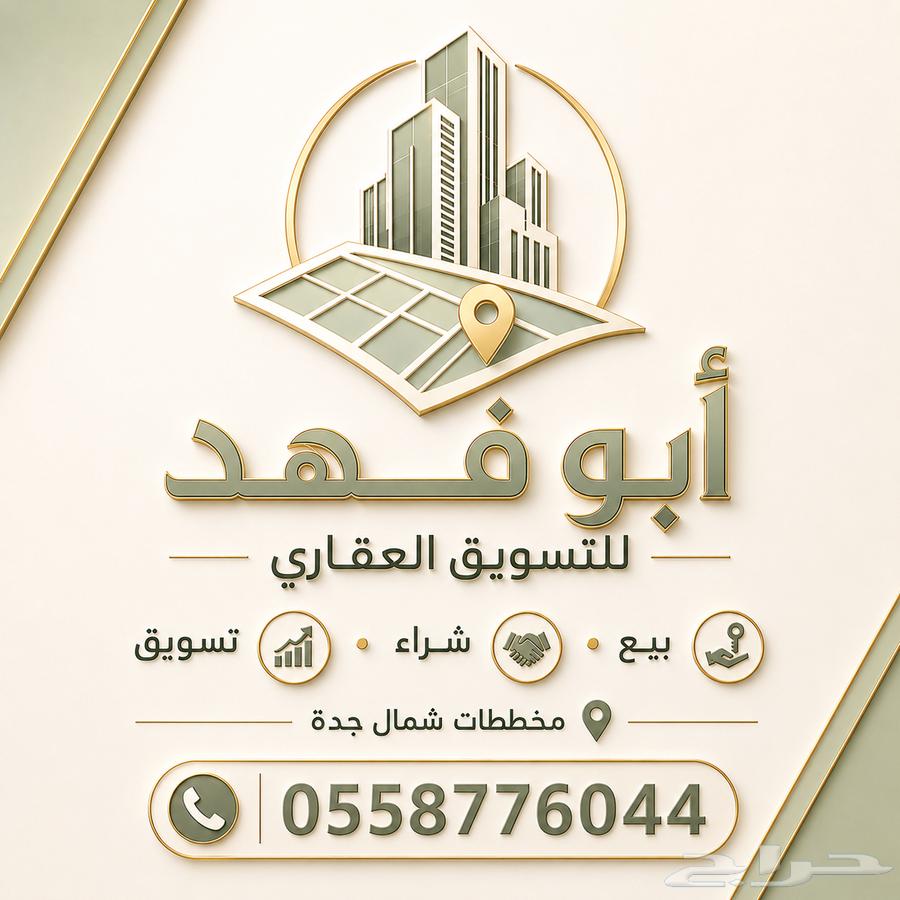 4 bedroom villa in Al Muhammadiyah, Jeddah 2
